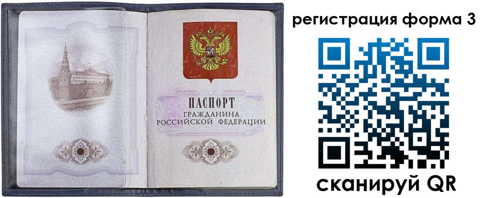 форма 3 в Вельске