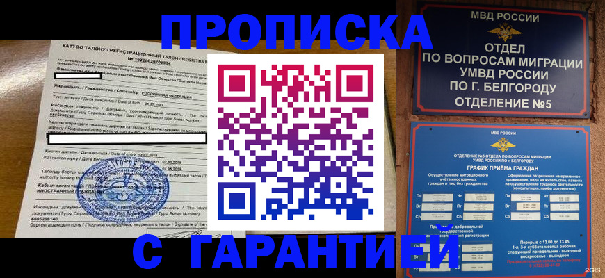 регистрация в Вельске