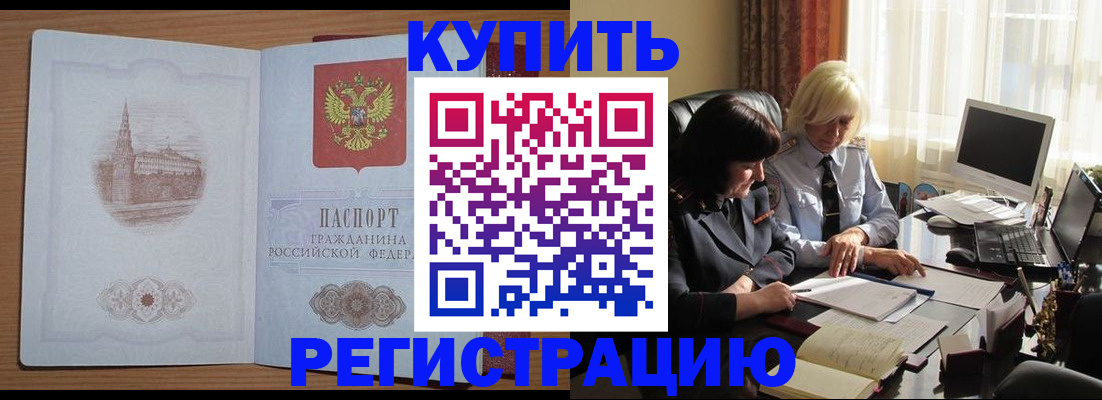 миграционный учет в Вельске