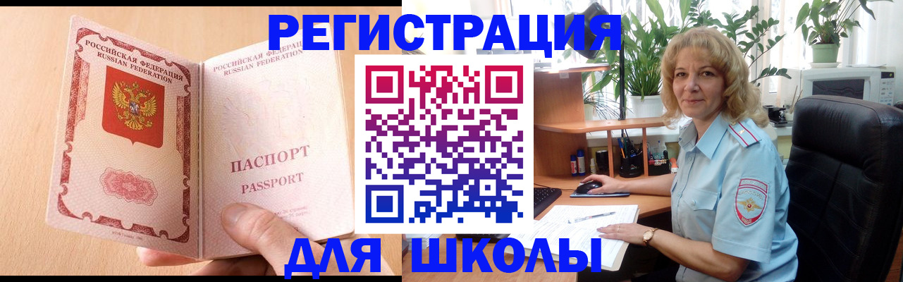 временная регистрация недорого в Вельске